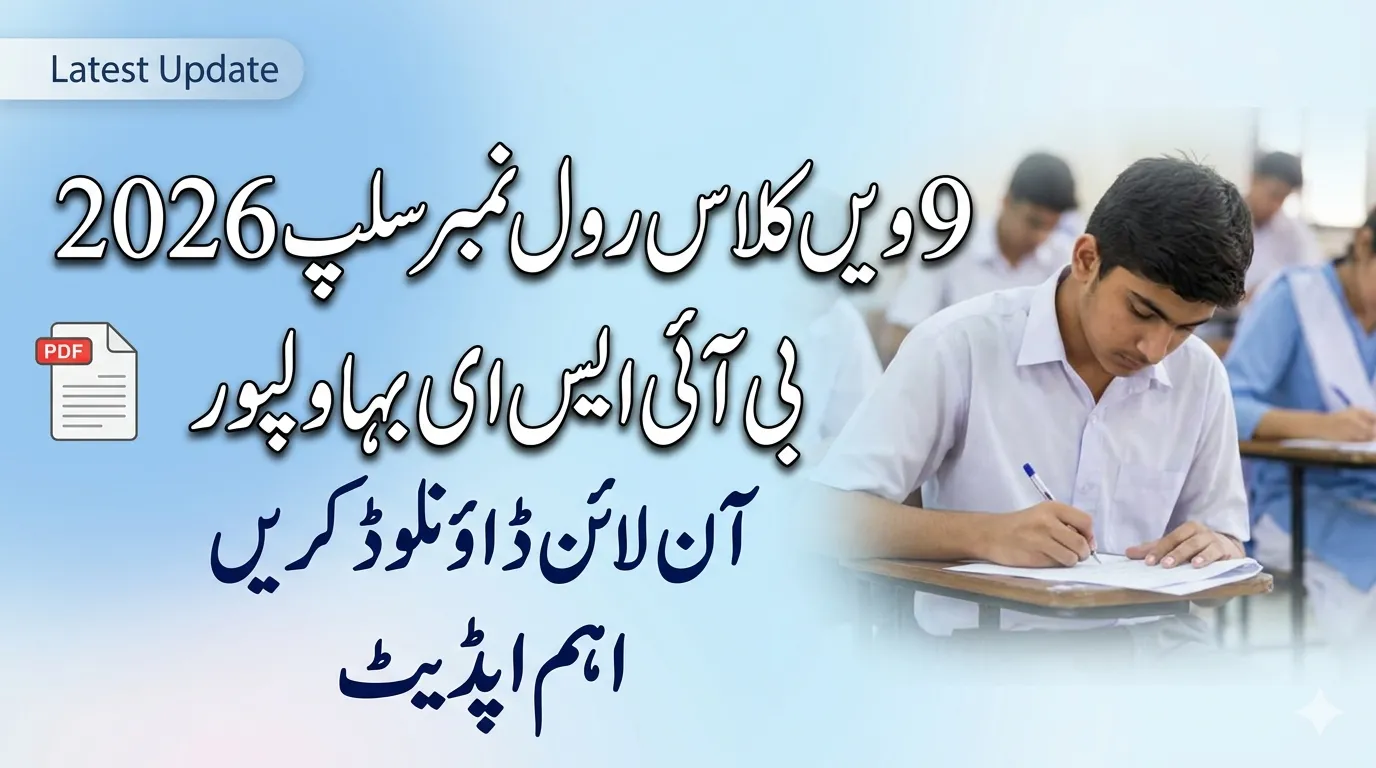 BISE Bahawalpur 9th Class Roll Number Slip