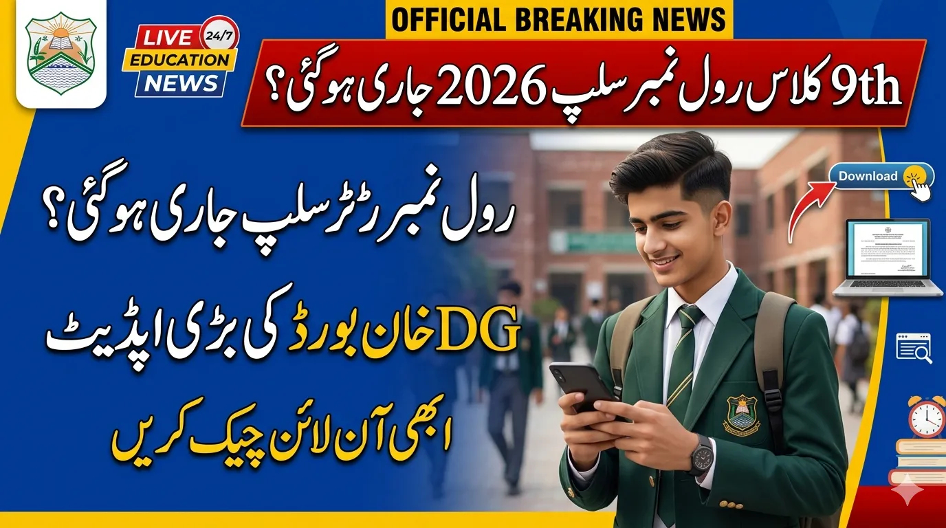 BISE DG Khan 9th Class Roll Number Slip