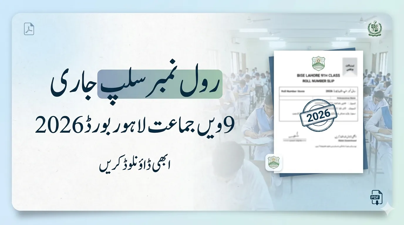 BISE Lahore 9th Class Roll Number Slip
