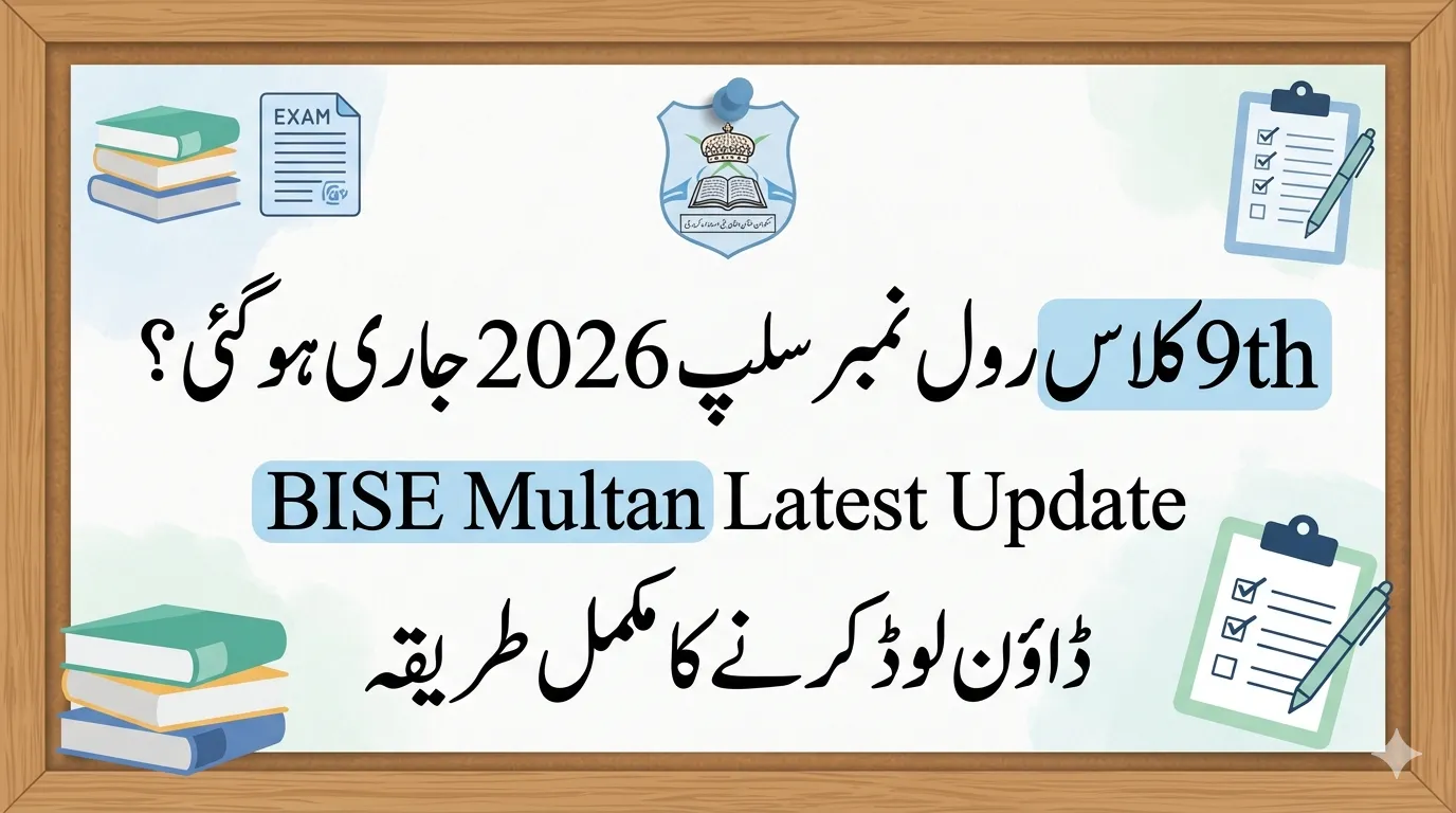 BISE Multan 9th Class Roll Number Slip