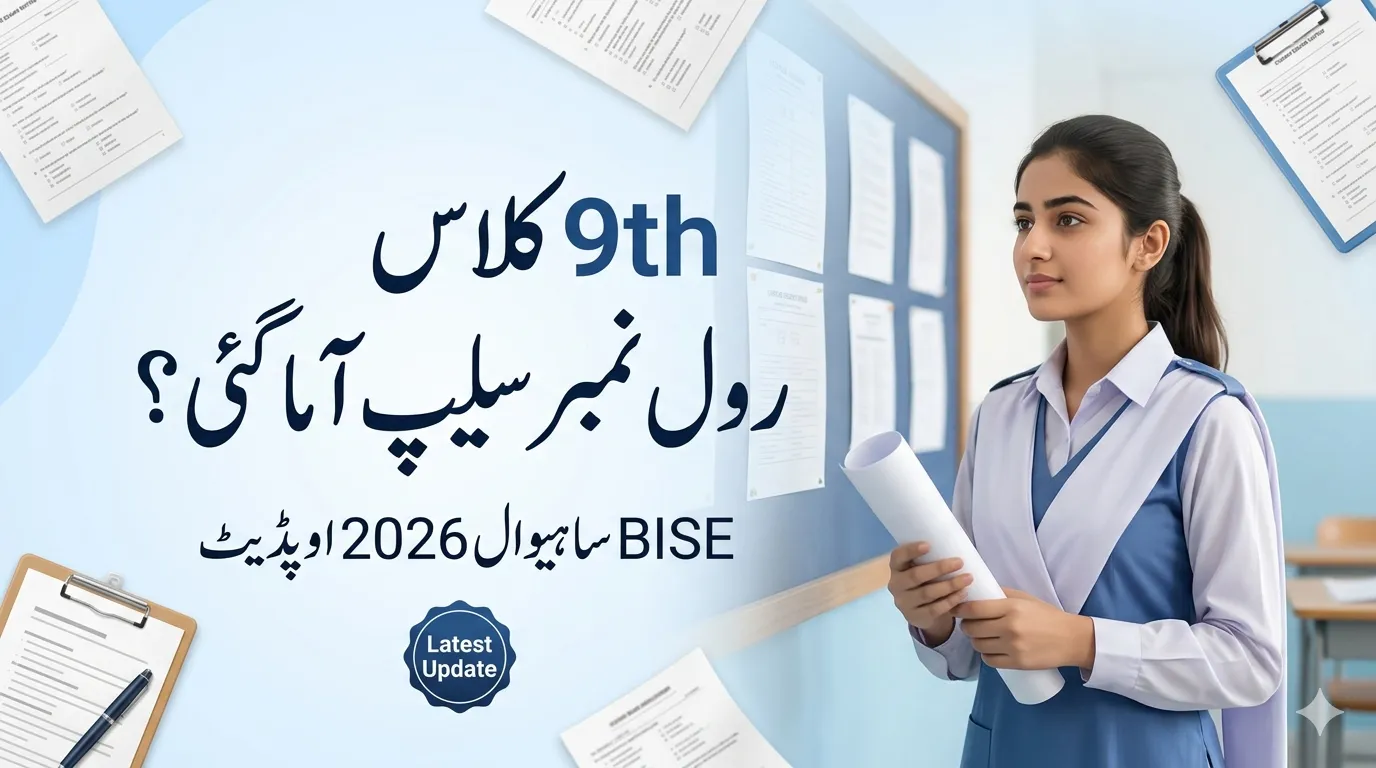 BISE Sahiwal 9th Class Roll Number Slip