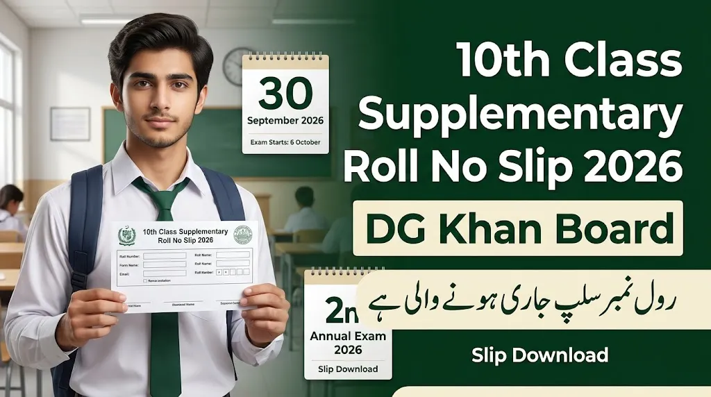 10th Class Supplementary Roll No Slip 2026 DG Khan Board Download Slip